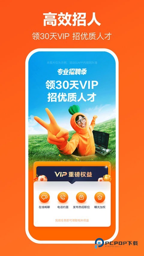 猎聘网招聘职位