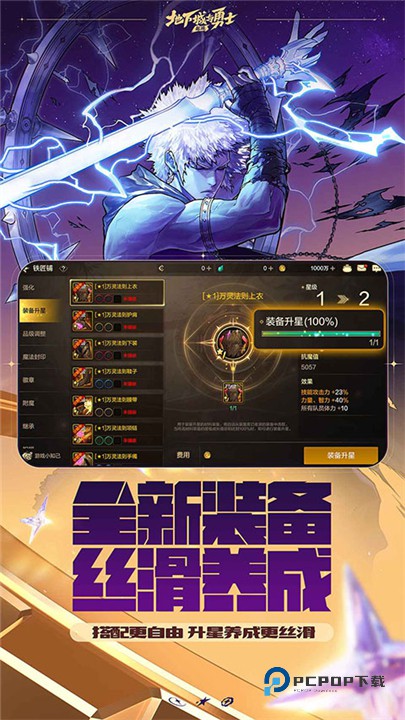 地下城与勇士起源手游