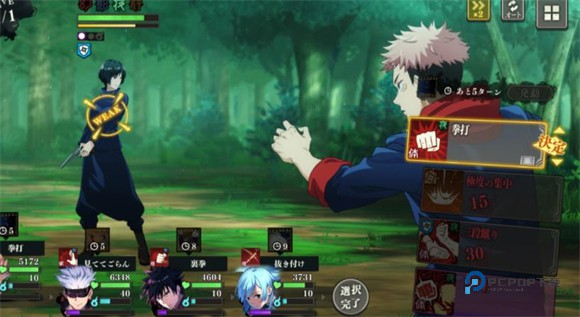 咒术回战幻影夜行中文版