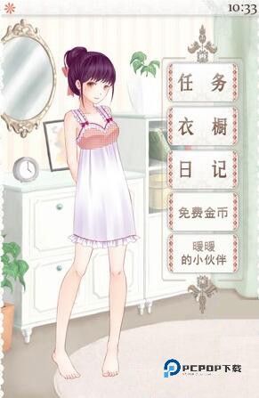 暖暖的换装物语