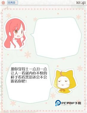 暖暖的换装物语