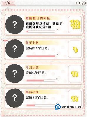 暖暖的换装物语