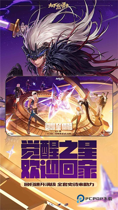 地下城与勇士起源手游