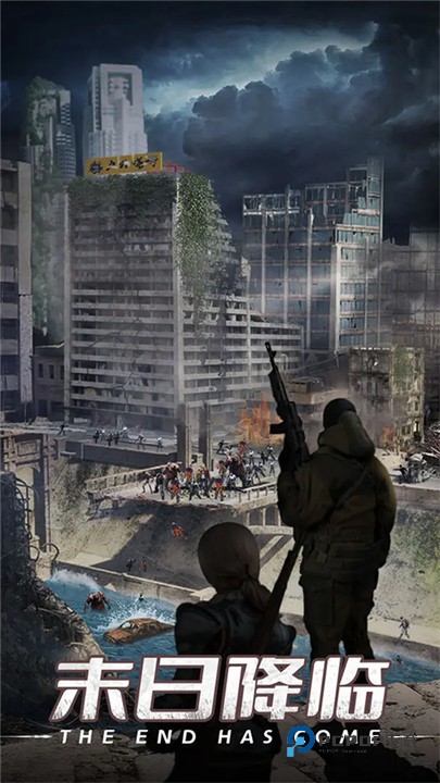 末日进化官方版