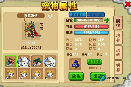 造梦西游ol百度版