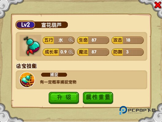 造梦西游ol百度版