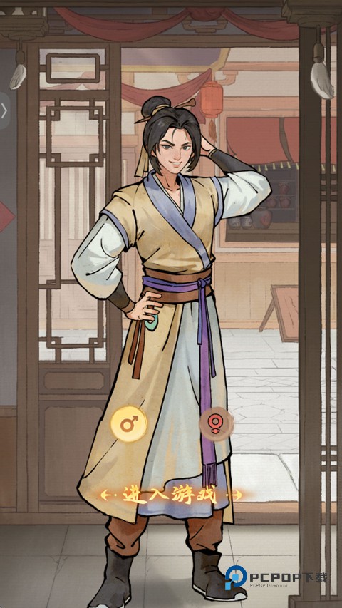 有间旺铺最新版