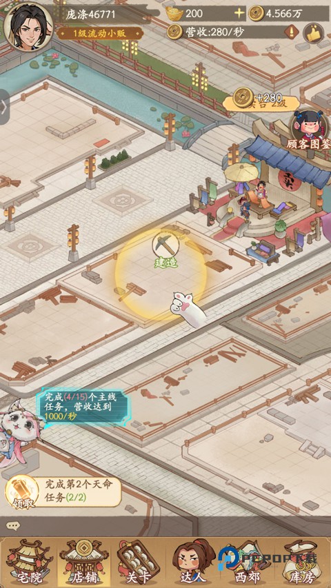 有间旺铺最新版