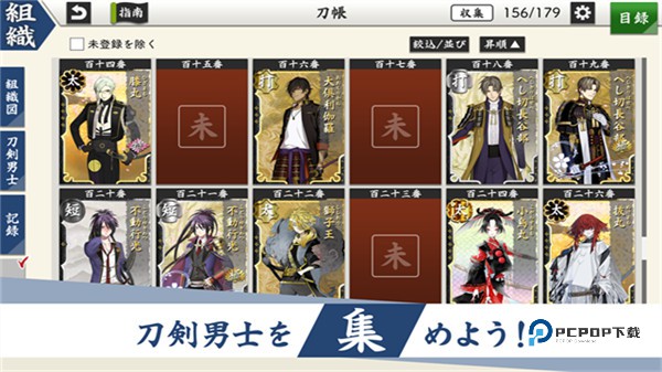 刀剑乱舞官方版