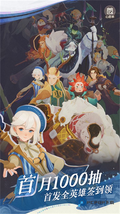 剑与远征启程手机版