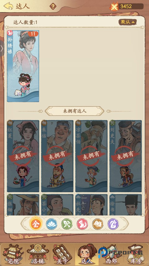 有间旺铺最新版