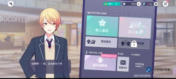 初音未来缤纷舞台最新版