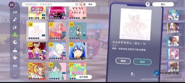 初音未来缤纷舞台最新版