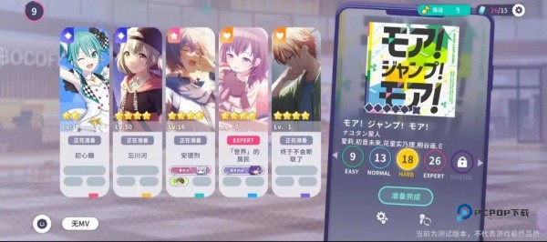 初音未来缤纷舞台最新版