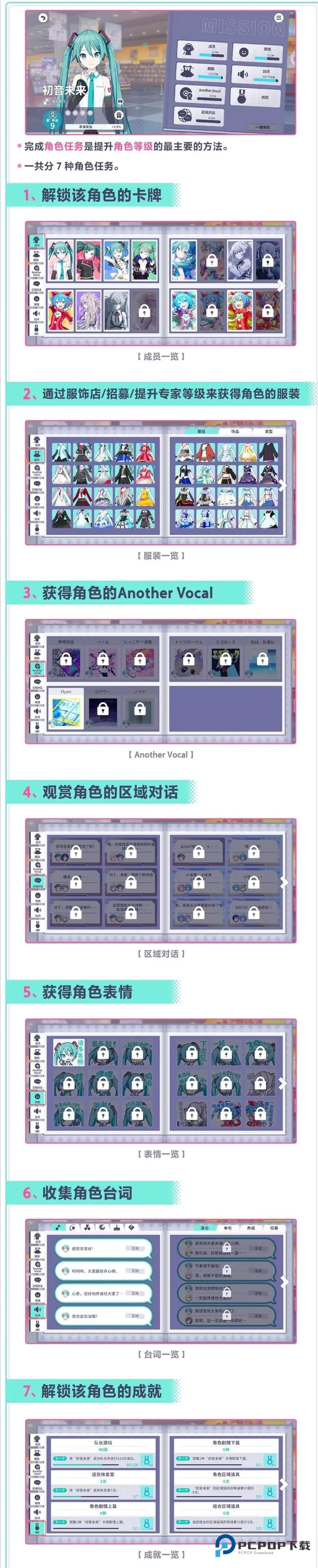 初音未来缤纷舞台最新版
