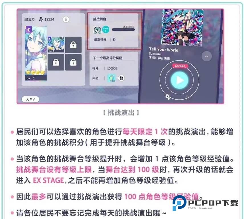 初音未来缤纷舞台最新版
