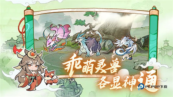 弑神斩仙官方版