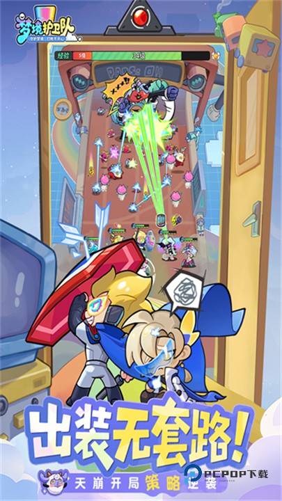 梦境护卫队官方版