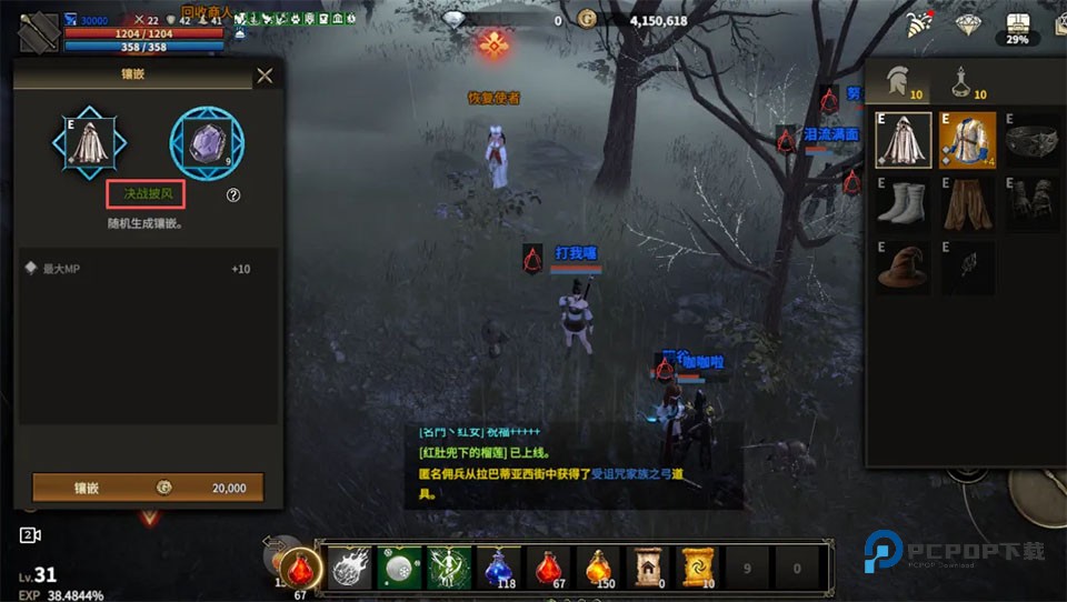 领主契约官方正版