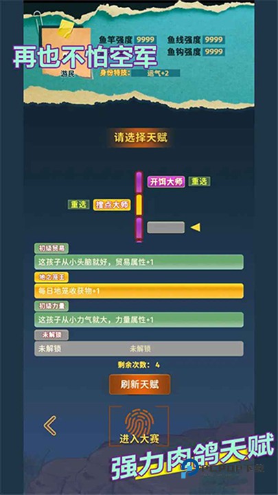 从零开始的钓鱼人生Lift