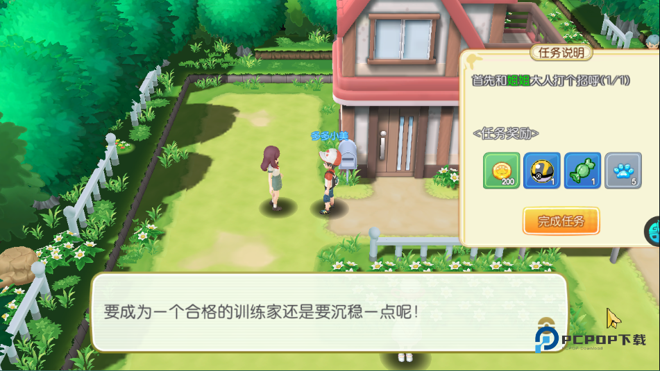 奇趣大冒险旧版