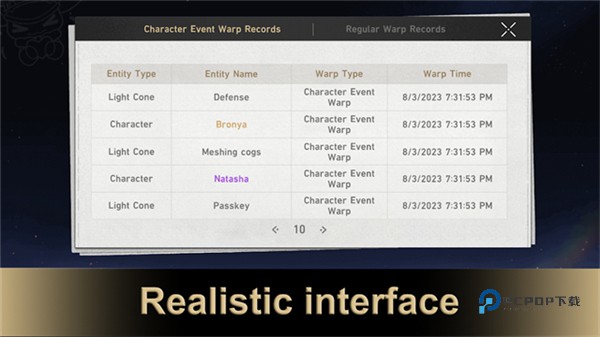 崩铁抽卡模拟器