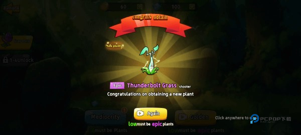 植物射击守卫战