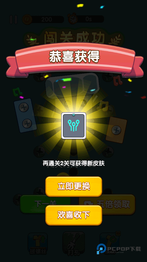 打螺丝达人游戏