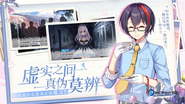 不存在的谎言完整版