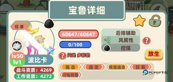 总之就是肉鸽抓宠自走棋手游