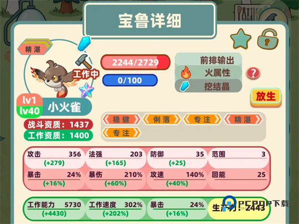 总之就是肉鸽抓宠自走棋手游