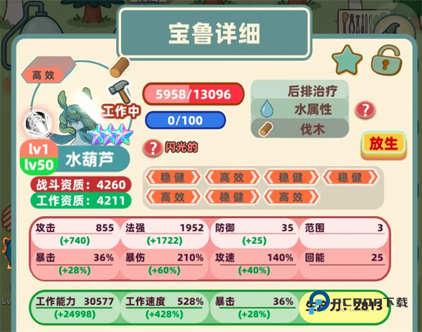 总之就是肉鸽抓宠自走棋手游