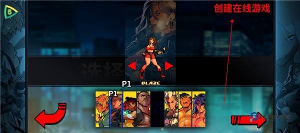 怒之铁拳4游戏联机教程3