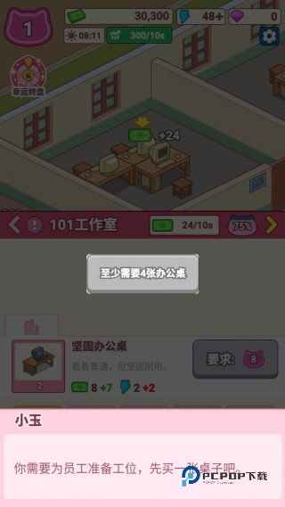 搬砖之王官方版游戏下载安装