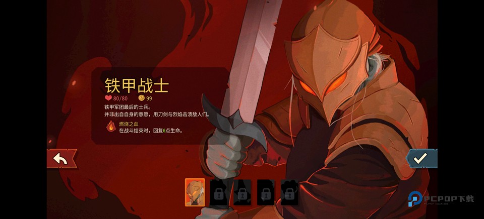 杀戮尖塔2手机版