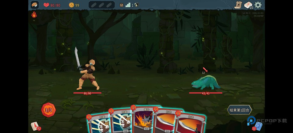 杀戮尖塔2手机版