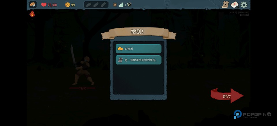 杀戮尖塔2手机版