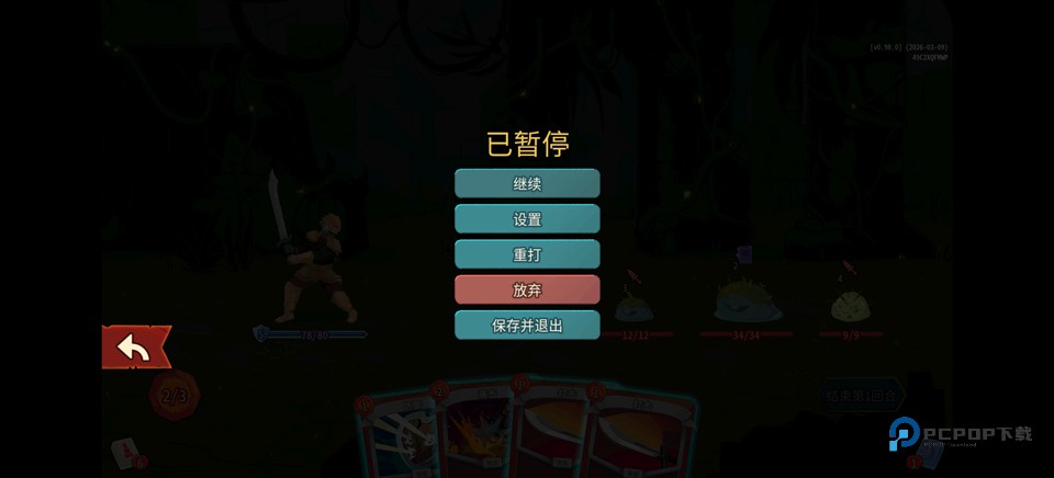 杀戮尖塔2手机版