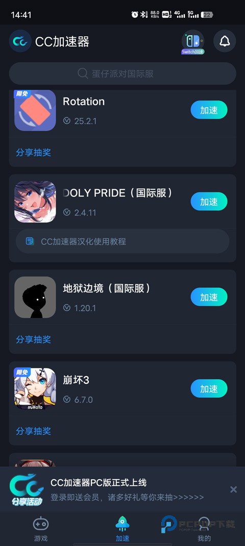 偶像荣耀国际版