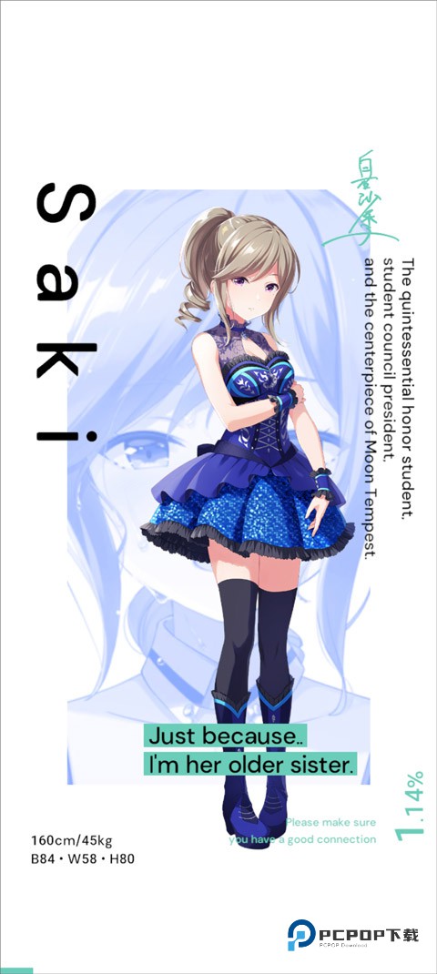 偶像荣耀国际版