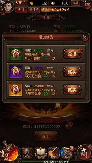 传奇世界手机版