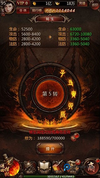 传奇世界手机版