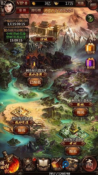 传奇世界手机版