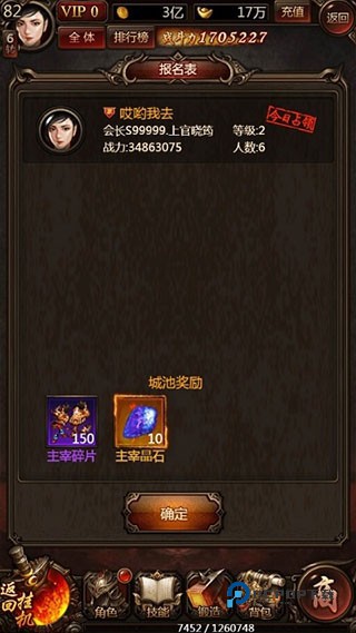 传奇世界手机版