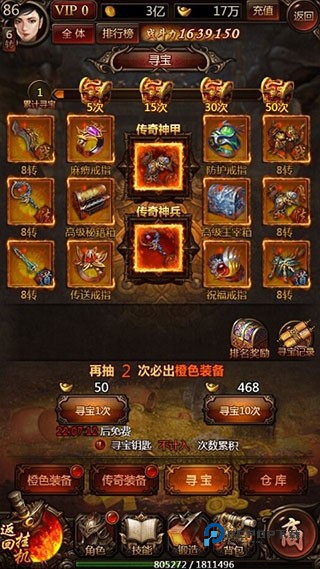 传奇世界手机版