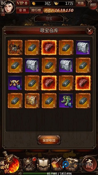 传奇世界手机版