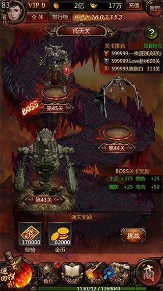 传奇世界手机版