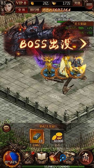 传奇世界手机版