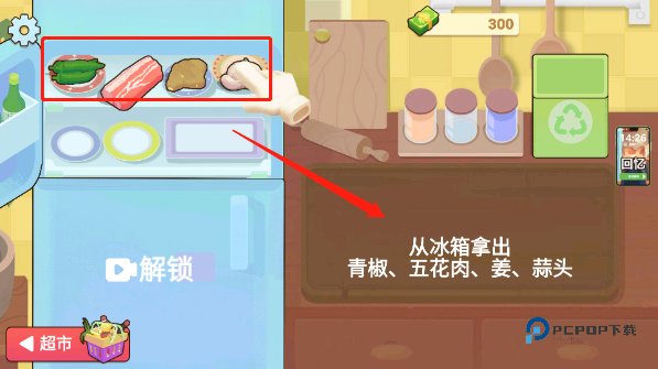 奶奶的菜谱中文版