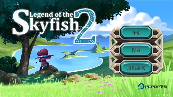 天空鱼传说2安卓版